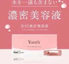 ユンス　生ビタミンCホワイトニングセラム　Yunth 生VC美白美容液