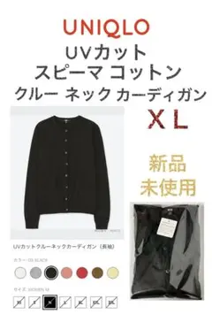 新品 UNIQLO スピーマコットン UVカットクルーネックカーディガンのサムネイル