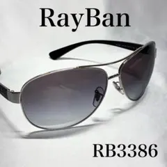 RB3386 003/8G レイバン サングラス シルバー グレー アビエーター