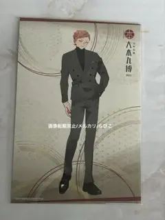 刀剣乱舞　大本丸博　グッズ　十周年　ポストカード　岩融