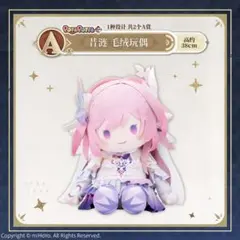 崩壊スターレイル スタレ 一番くじ 3弾 A賞 ぬいぐるみ キュレネ