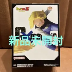 ドラゴンボールZ　人造人間18号 Gxmateria フィギュア　新品未開封