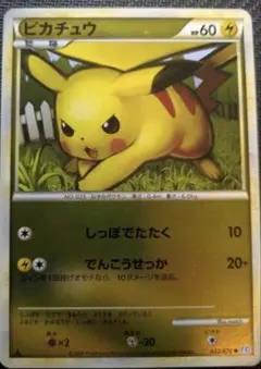 L1 ピカチュウ ミラー 初版 1ED LEGEND ポケモンカード ピカチュウ Legendミラー L1 ソウルシルバー