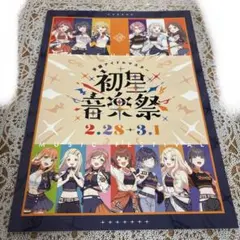 2026年最新】初星学園 パンフレットの人気アイテム - メルカリ