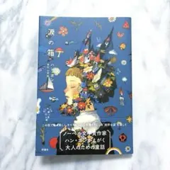 Item thumbnail for item 5965f4a7-fea7-41db-b31c-be046f714c1d