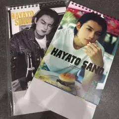 佐野勇斗 2026年カレンダー 2冊セット バラ売り不可 M!LK