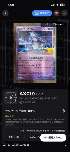 ポケモンカード ミュウツー ミュウ 2枚セット