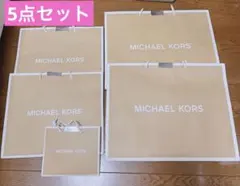 MICHAEL KORS ショップ袋 5枚セット