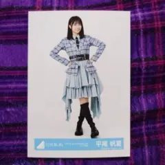 日向坂46 平尾帆夏「12th single ひなた坂46LIVE」生写真