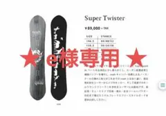 2026年最新】noah スノーボード twisterの人気アイテム - メルカリ