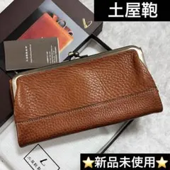 新品未使用✨　土屋鞄　トーンオイルヌメ　がま口　長財布　レザーのサムネイル