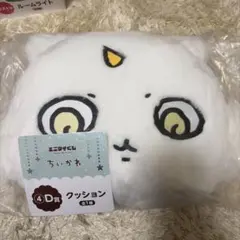 ちいかわ　エニマイくじ　Ｄ賞　あの子　クッション