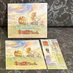 キョロちゃん」オリジナル・サウンドトラック」2 テレビアニメ キョロちゃん オリジナルサウンドトラック2 サントラ2