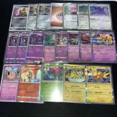 ポケモンカード　キラ20枚まとめ売り！