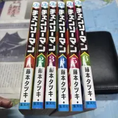 チェンソーマン 1-6巻セット 藤本タツキ