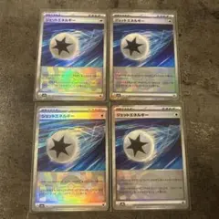 ポケモンカード ジェットエネルギー モンスターボールミラー　4枚
