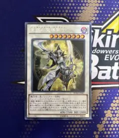 覚醒の魔導剣士　シークレット　遊戯王　滅びの黒魔術師　ブラマジ　ティマイオス
