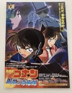 劇場版「名探偵コナン」チラシ14種セット 名探偵コナン 劇場作品 映画チラシ フライヤー 14枚セット