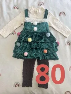 クリスマスツリー コスチューム 80cm