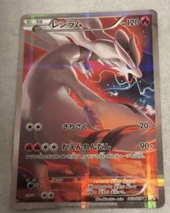 2026年最新】伝説キラコレクション レシラムの人気アイテム - メルカリ