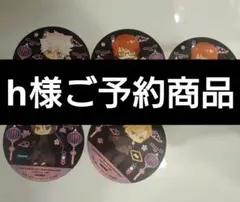 h様 リクエスト 2点 まとめ商品