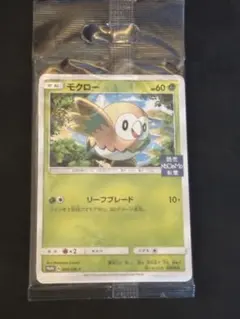 2026年最新】モクロー プロモの人気アイテム - メルカリ