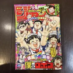 週間少年マガジン 2020年 26号 - メルカリ