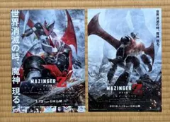 映画チラシ マジンガーZ INFINITY 2種セット