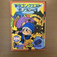 ドラゴンクエストモンスターズ テリーのワンダーランド - メルカリ