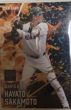 箔サイン入り 坂本勇人 プロ野球チップス2025第2弾　読売ジャイアンツ