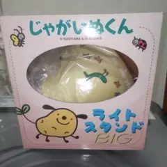 タグ付き じゃがいぬくん ぬいぐるみ そらまめどり 2025年最新】じゃがいぬくんの人気アイテム - メルカリ