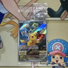 ポケモンカード　ピカチュウ スカーレット&バイオレット　プロモ　未開封