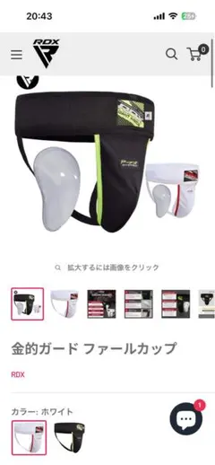 RDX ファールカップのサムネイル