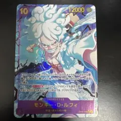 2026年最新】モンキー・D・ルフィシークレットパラレルOP05_119の人気