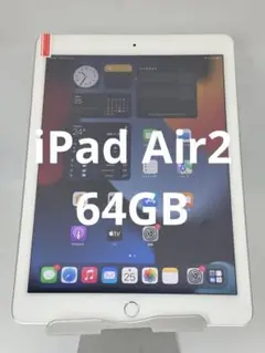 iPad Air2 9.7インチ 64gb ホワイト