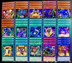 遊戯王　魔界劇団　15種45枚　デッキパーツ　240803-1