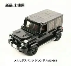 【新品】メルセデスベンツ ゲレンデ AMG G63 LEGO互換ブロック