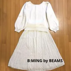 【お買い得★】B:MING by BEAMS セットアップ　白　ニット