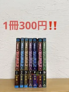 マッシュル -MASHLE-