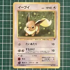 イーブイ LV.14 拡張パック夜明けの疾走 - メルカリ
