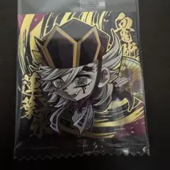 鬼滅の刃 デフォルメシール ウエハース 其ノ十四 童磨　未開封