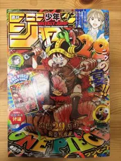 週刊少年ジャンプ 33号 ワンピースカード付録