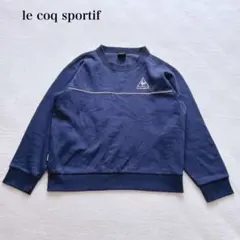 ルコックスポルティフ　スウェット(M)メンズ　ロゴ刺繍　配色ライン　カジュアル