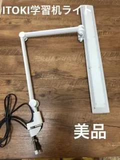 LEDデスクライト L-76ホワイト ITOKI