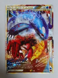 カイオーガ＆グラードンLEGEND ☆ L3 頂上大激突 070/080 - メルカリ