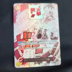 あーちゃん様専用ゴムゴムの火拳銃 R スーパーパラレル(コミパラ)