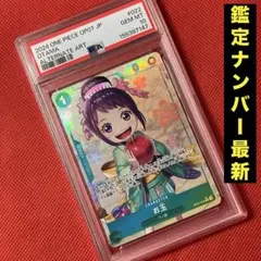 2026年最新】お玉 ワンピースカードの人気アイテム - メルカリ