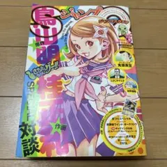 なかよし増刊　松本洋子特集号 なかよし増刊 松本洋子特集号 - メルカリ