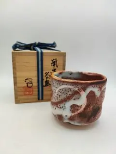 ZZ117 筒茶碗　鼠志野　松堂老師箱書　銘『松風』　陽山窯　木箱　茶道具　古物 ZZ117 筒茶碗 鼠志野 松堂老師箱書 銘『松風』 陽山窯 木箱 茶道具