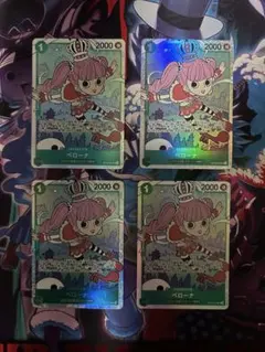 ONE PIECE CARD GAME ペローナ 4枚セット